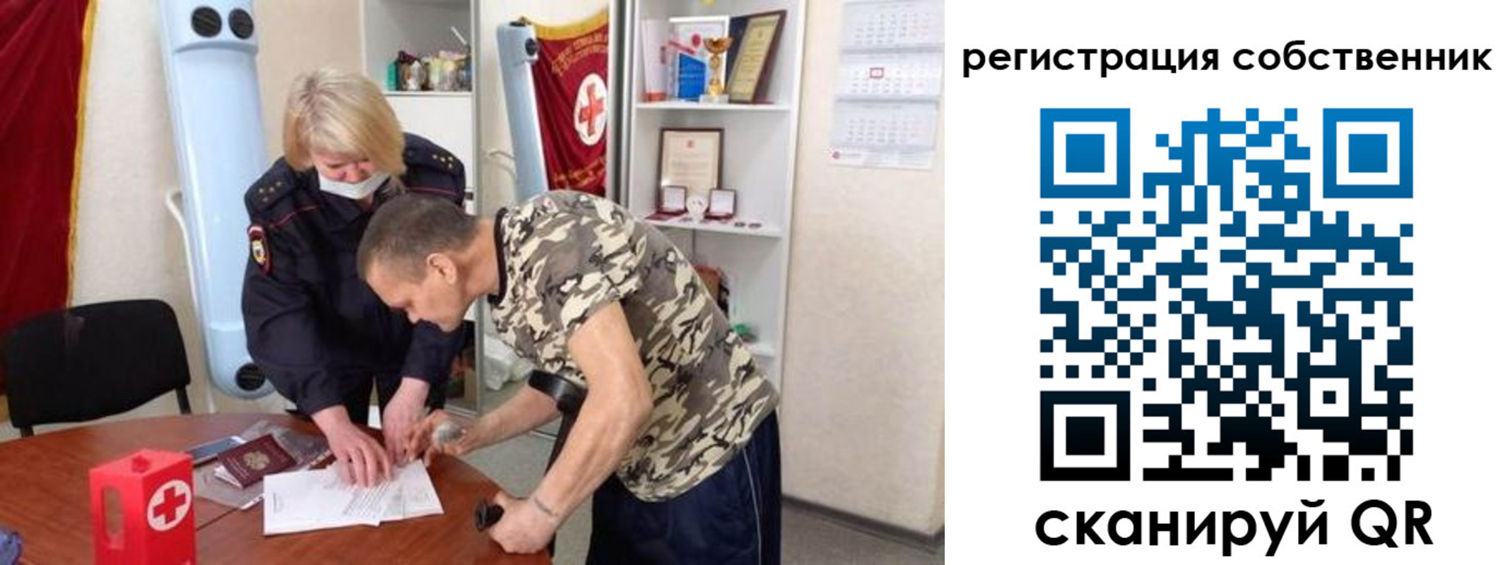 временная регистрация для школы в Угличе