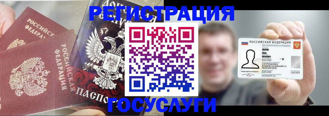 прописка для военкомата в Угличе