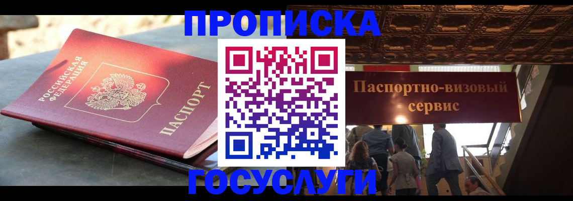 временная регистрация в квартире в Угличе
