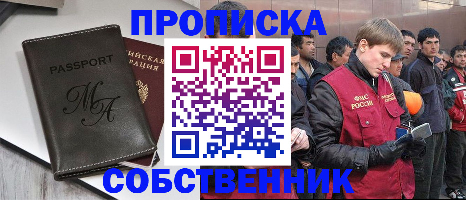 временная регистрация адрес в Угличе
