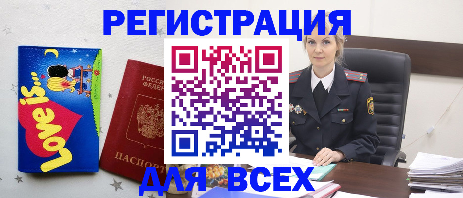 прописка 2025 в Угличе