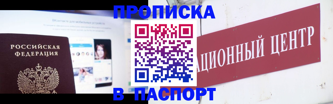 где прописаться в Угличе