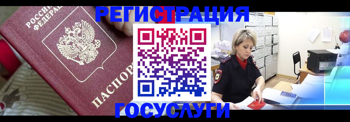 временная регистрация адрес в Угличе