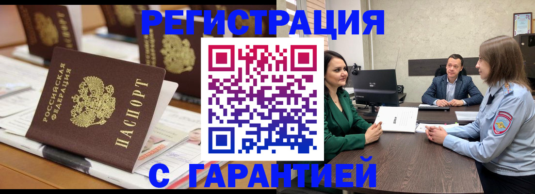 временная регистрация в квартире в Угличе
