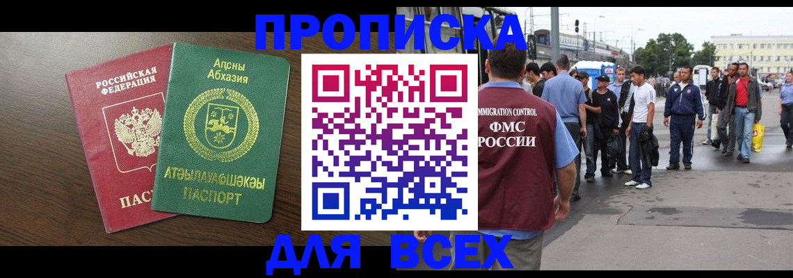 временная прописка в Угличе